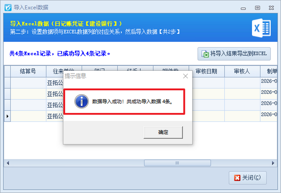 信管飞小技巧：凭证导入成功不显示，权限设置一键解决