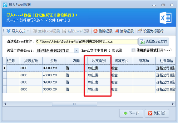 信管飞小技巧：凭证导入成功不显示，权限设置一键解决