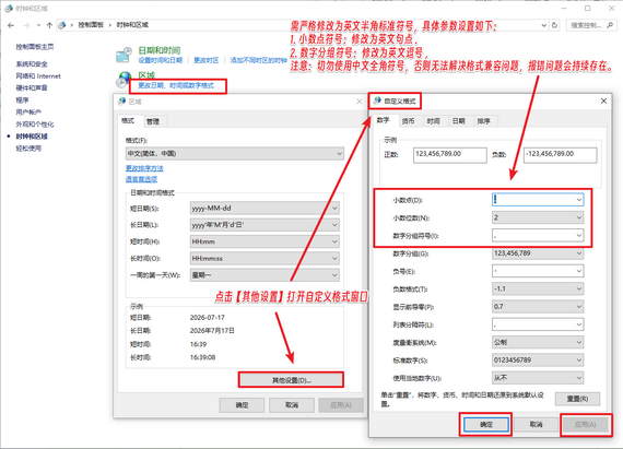 信管飞应用中心报错 “‘63.2’is not a valid floating point value” 完整解决教程