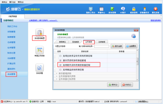 信管飞精细化管控单据附件权限，严防附件误删风险