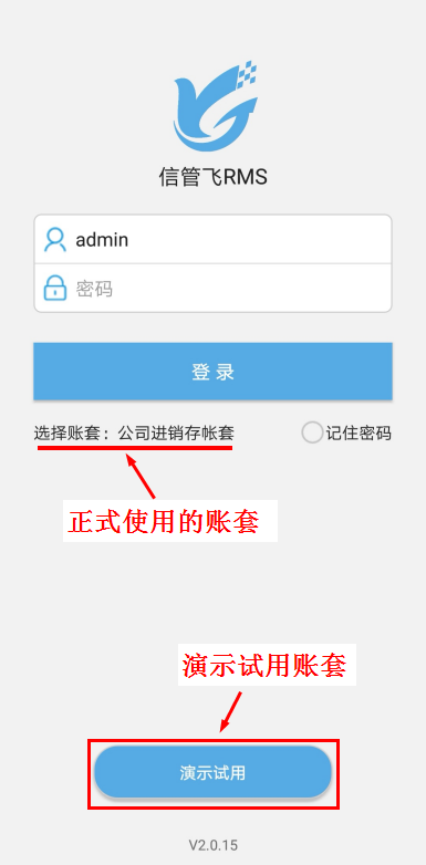 如何设置APP登录页面不显示“演示试用”功能按钮？