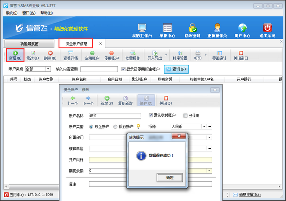 收付款结算时提示“默认收付款资金账户不存在，请......”如何处理？
