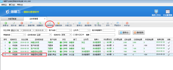 出纳记账软件如何录入销售退货应退款？