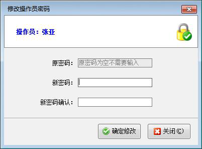 信管飞RMS软件如何设置操作员登录密码不能为空？