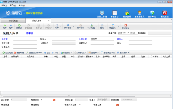 信管飞RMS如何进行委外加工管理？