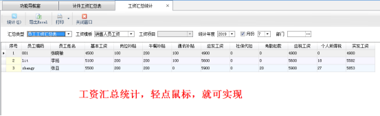 信管飞出纳软件，让工资管理告别繁琐，轻松快捷