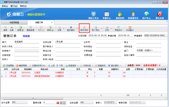 进销存软件如何设置订单支持打印附件资料中的图片？