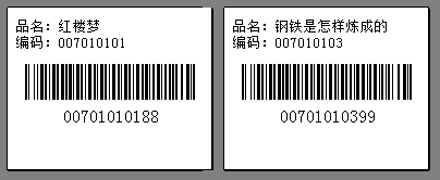 进销存软件如何打印商品条码？