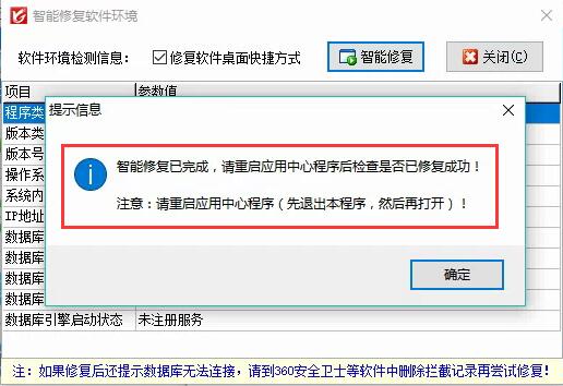 信管飞系列软件数据库连接失败，如何解决？