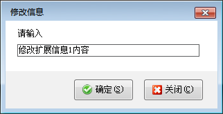 仓库管理软件如何设置可修改已审核单据的扩展信息？