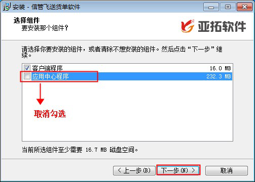 网络版本客户端如何安装？