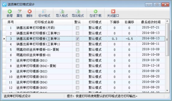 如何调整打印模板的页边距？