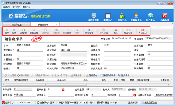 进销存软件如何控制操作员的可查看附件资料权限？