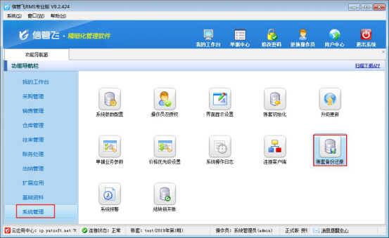 本地模式换为云账套模式数据如何上传？