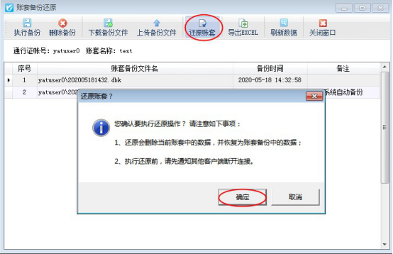 本地模式换为云账套模式数据如何上传？