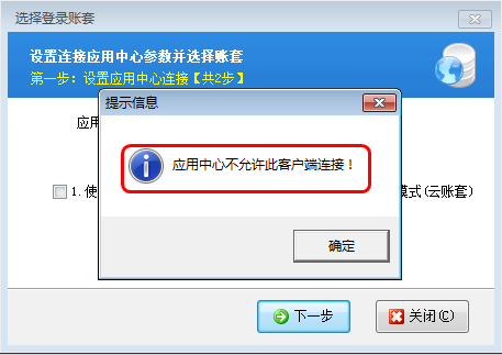 送货单软件如何设置只允许列表中的客户端登录？