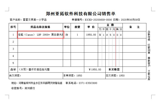 打印模板如何设置文本框自动加宽高度？
