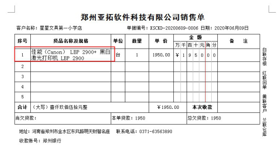 打印模板如何设置文本框自动加宽高度？