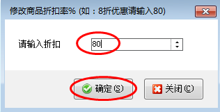 仓库管理软件如何批量修改商品折扣率？