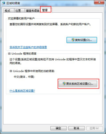登录窗口显示问号如何解决？