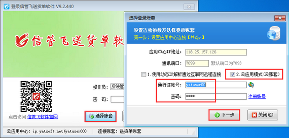 云账套如何还原本地备份数据？