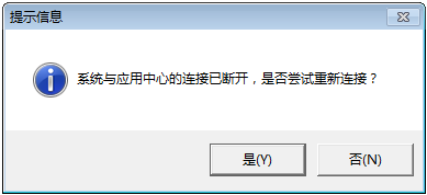 软件界面下方显示“连接状态：已断开”时，如何处理？