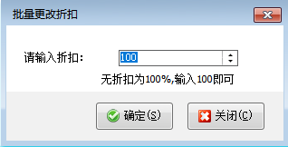 送货单软件如何录入客户价格信息？