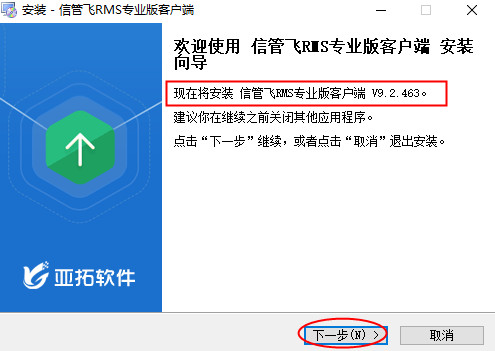 云账套登录时提示“客户端与云应用中心要求的版本号不一致”如何处理？