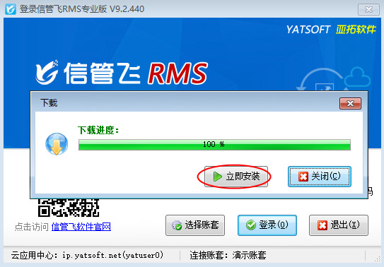 云账套登录时提示“客户端与云应用中心要求的版本号不一致”如何处理？