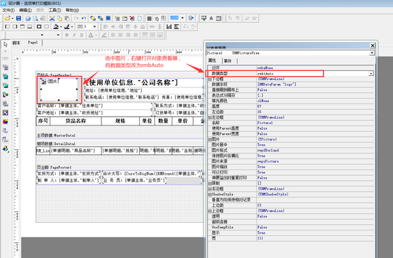 信管飞软件升级到V9.2.471版本后，打印logo时报错，如何解决？