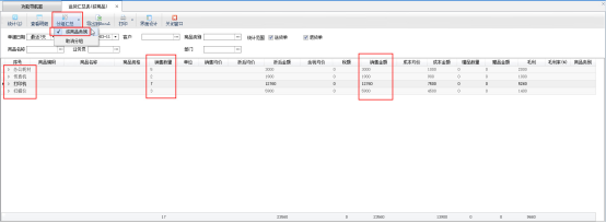 送货单软件如何按商品类别分组查看销售情况？